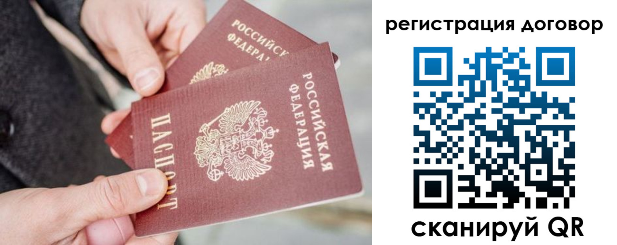 временная регистрация в Порхове