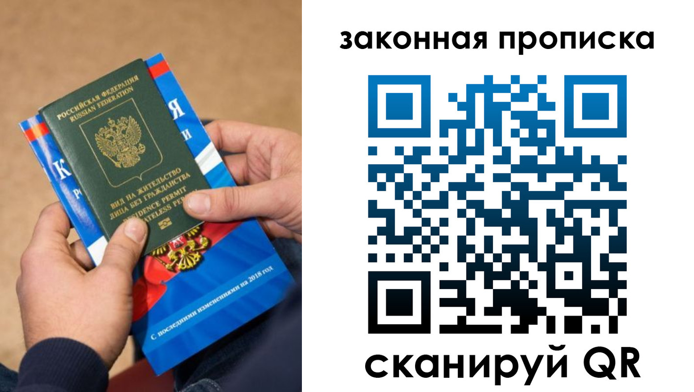 временная регистрация надежно в Порхове