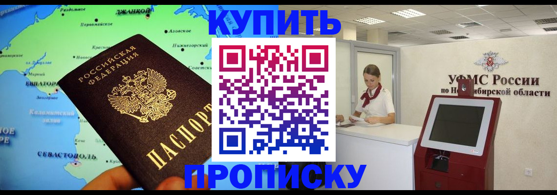 прописка от собственника в Порхове