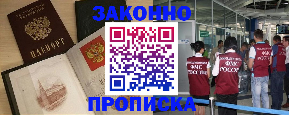 временная регистрация поиск в Порхове