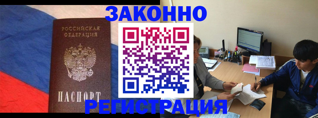 временная регистрация адрес в Порхове