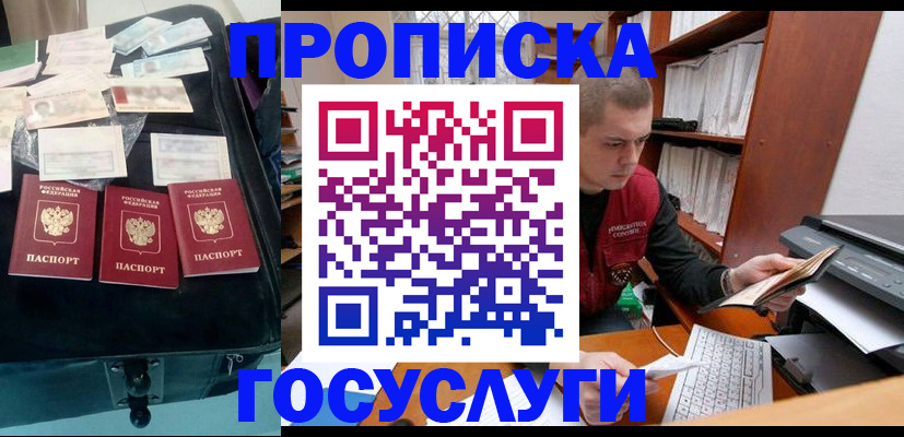 регистрация для школы в Порхове