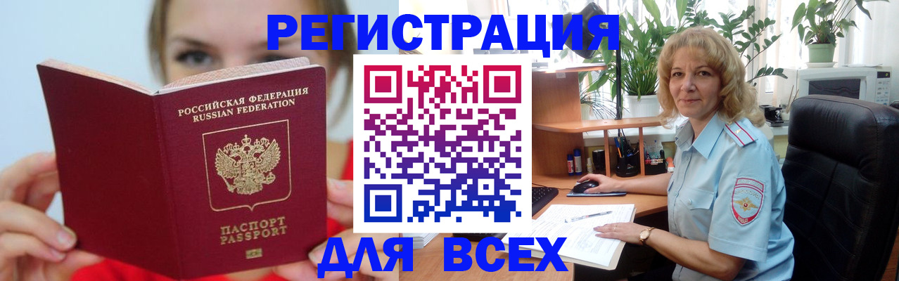 регистрация для школы в Порхове