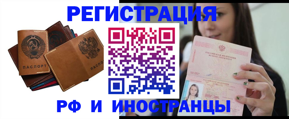регистрация для школы в Порхове