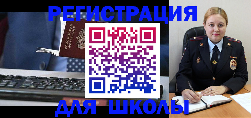 прописка 2025 в Порхове