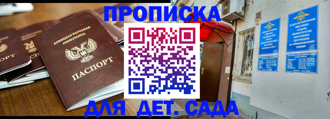 прописка от собственника в Порхове