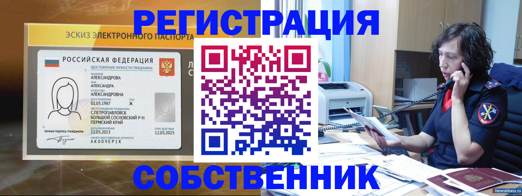 прописка иностранных граждан в Порхове