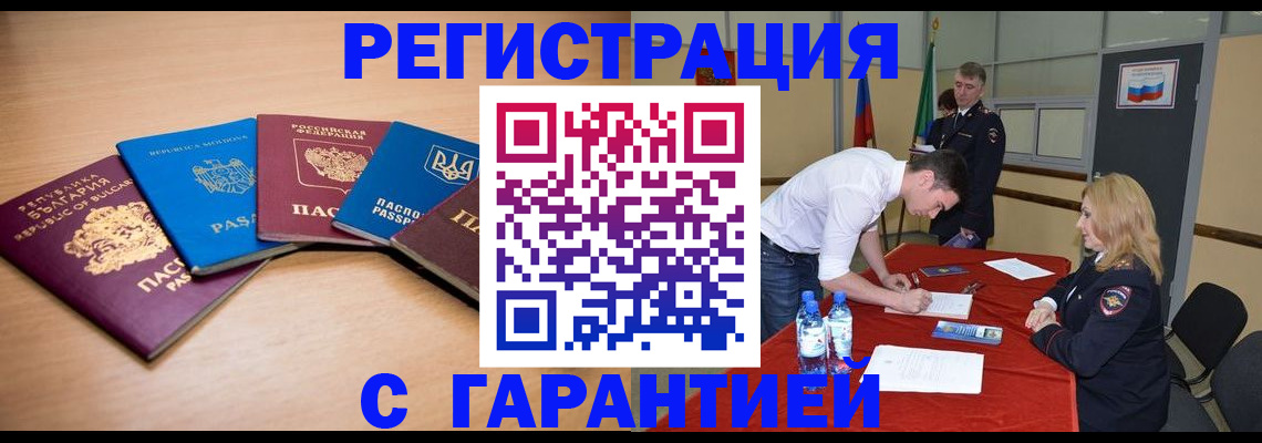 миграционный учет в Порхове